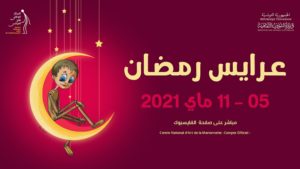 Marionnettes du Ramadan du 5 au 11 mai